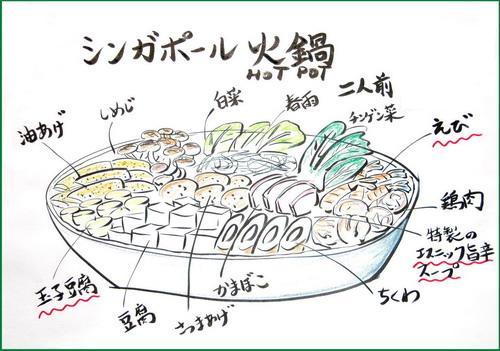 �V���K�|�[���Γ�iHot Pot�j��2,300�i����l�l�j